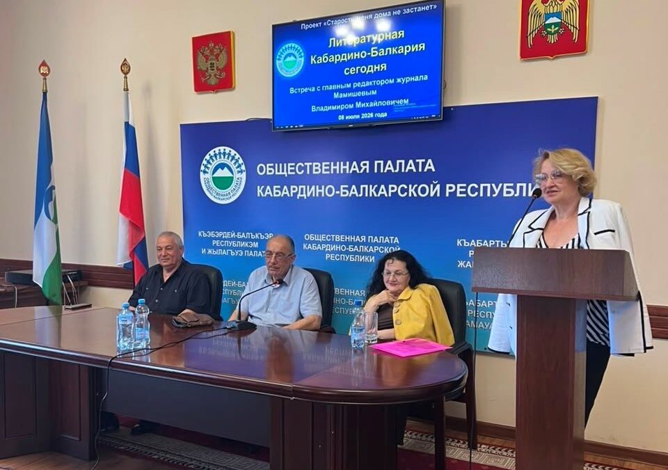 «Литературная Кабардино-Балкария» сегодня: не выживание, а активная жизнь